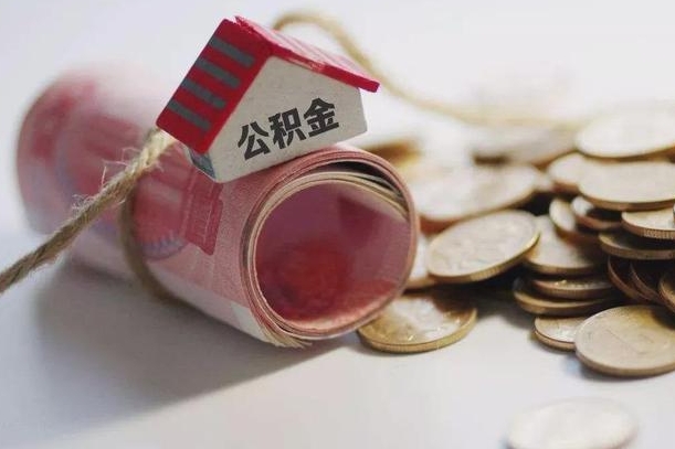 山西为啥公积金黄牛可以取出来呢（山西急需用钱提取公积金的方法）